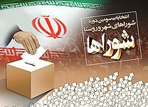 جانی‌پور رئیس شورای شهر چرام شد