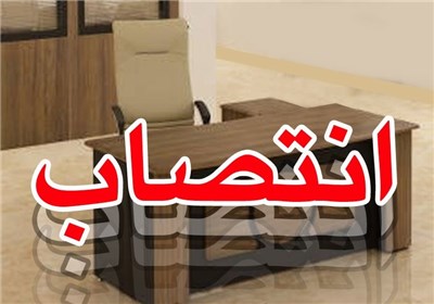 انتصاب در استانداري هرمزگان