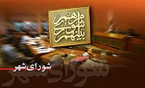 آمار و لیست نهائی ثبت نامی شوراهای شهر و روستاهای قلعه رئیسی