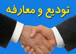 رئیس سازمان تبلیغات اسلامی شهرستان چرام منصوب شد