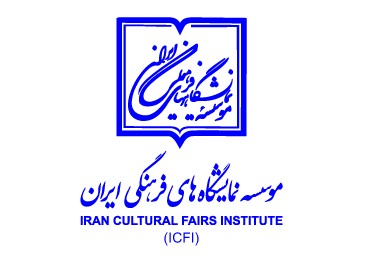 فرزند شایسته ایل بهمئی مدیرعامل جدید موسسه نمایشگاه‌های فرهنگی ایران انتخاب شد