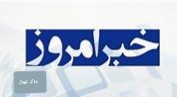 انتصاب جدید درشهرستان باشت /سرپرست نمایندگی منابع آب شهرستان باشت معرفی شد