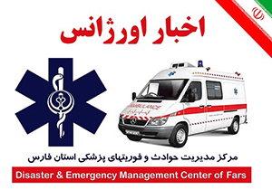 نیروهای امدادی جان رئیس دانشگاه علوم پزشکی شیراز را نجات دادند