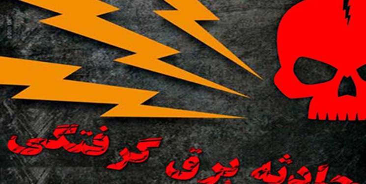 آخرین وضعیت کارگران دچار برق گرفتگی در شهرک صنعتی شیراز