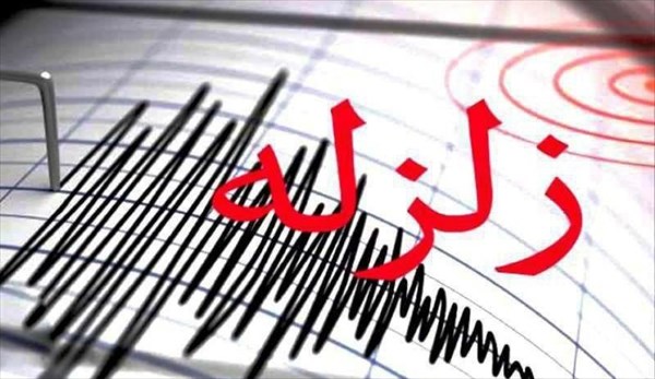 زلزله نور آبادممسنی در استان  فارس را لرزاند