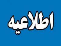 ثبت نام کاندید ای پست ریاست هیات های ورزشی استان کهگیلویه وبویراحمد