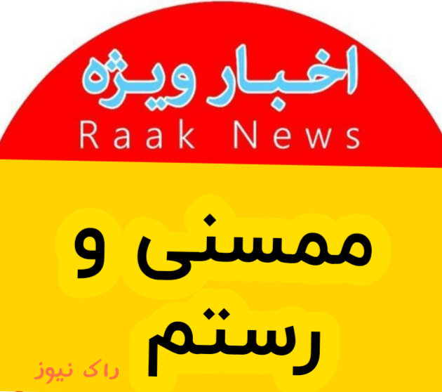 جدیدترین گزینه های داوطلب مجلس شورای اسلامی در حوزه انتخابیه ممسنی و رستم + اسامی