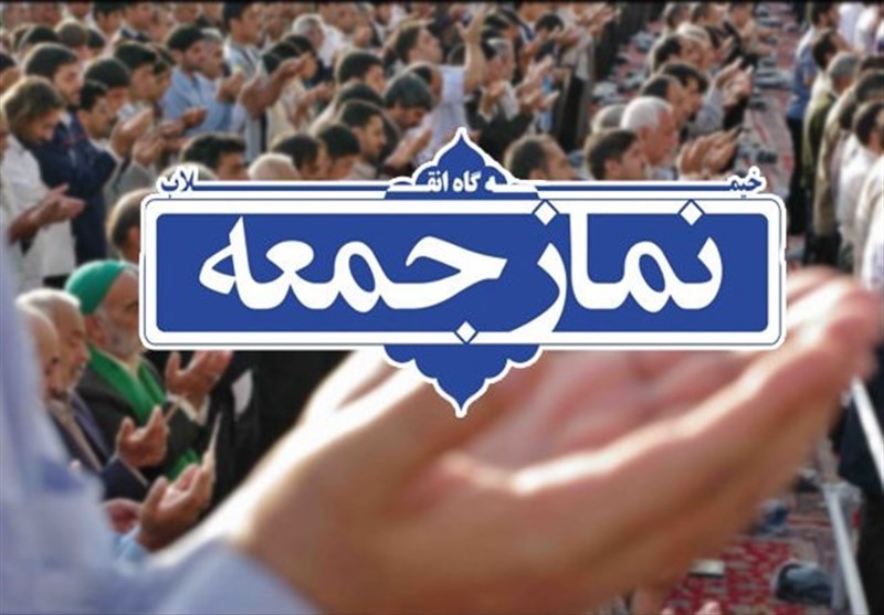 گزیده خطبه های نماز جمعه در شهرهای مختلف استان کهگیلویه و بویراحمد