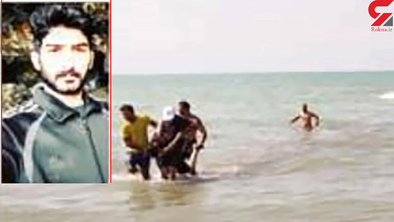 گفت‌وگو با تنها بازمانده شنای مرگبار چهار پسر در ساحل محمودآباد ناگفته های تلخ از دورهمی 4 جوان در ساحل محمود آباد / ایمان تنها بازمانده چه گفت؟ + عکس