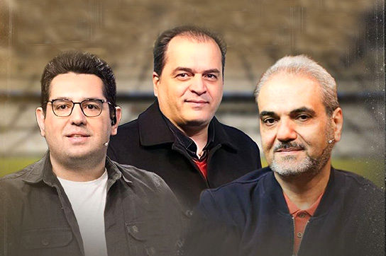 ایرانی‌ها به خاطرِ این ۳ نفر صدای تلویزیون‌ را قطع می‌کنند