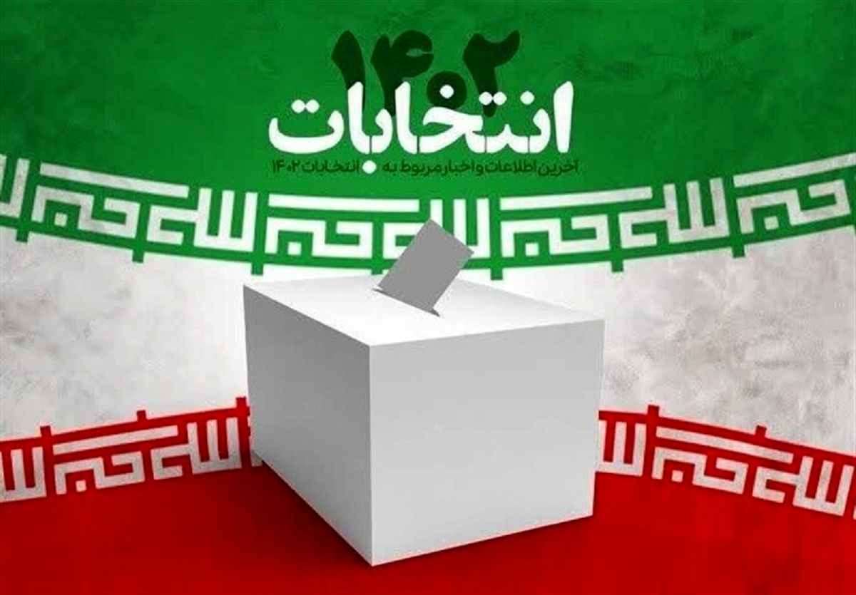 صحت انتخابات مجلس دوازدهم در استان کهگیلویه و بویراحمد توسط شورای نگهبان تایید شد