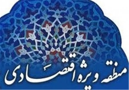 مجلس با طرح ایجاد منطقه ویژه اقتصادی گچساران موافقت کرد‌