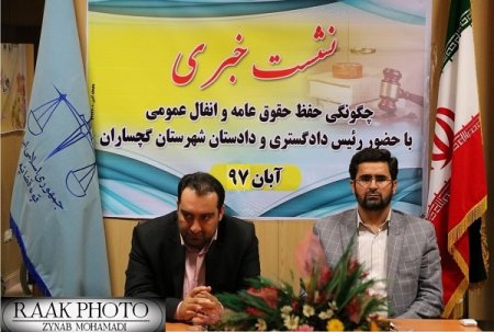 رئیس دادگستری گچساران؛2دفتر خدمات الکترونیک قضایی در گچساران فعالیت دارند