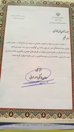 انتصاب جدید در استانداری کهگیلویه و بویراحمد +عکس