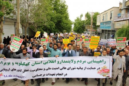 مردم کهگیلویه و بویراحمد در حمایت از بیانیه شورای عالی امنیت ملی راهپیمایی کردند/گزارش تصویری