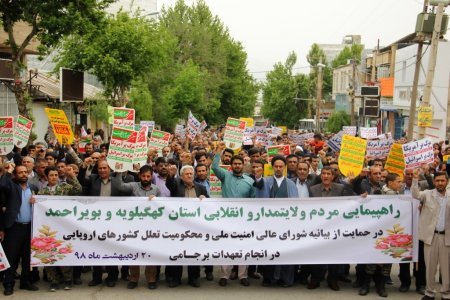مردم کهگیلویه و بویراحمد در حمایت از بیانیه شورای عالی امنیت ملی راهپیمایی کردند/گزارش تصویری