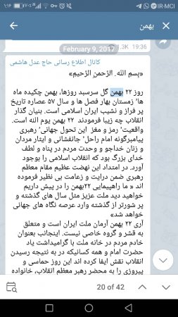 عدل هاشمی پور؛لری تسلر در سپهر سیاسی کهگیلویه....!