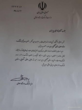مدیرکل جدید فرهنگ و ارشاد اسلامی استان کهگیلویه و بویراحمد منصوب شد