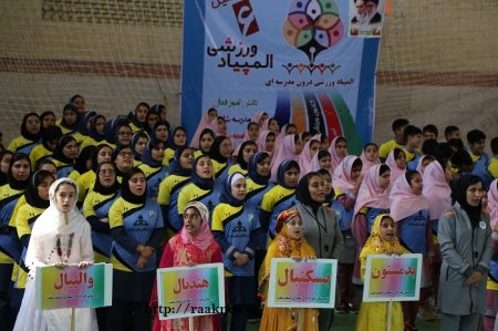 گزارش تصویری:افتتاح ششمین المپیاد درون مدرسه ای در گچساران