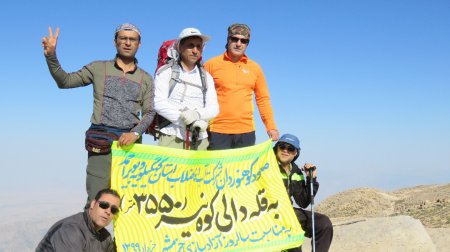 *صعود کوهنوردان آبفا استان کهگیلویه و بویراحمد به قله  دالی کوه نیر به مناسبت سالروز آزادسازی خرمشهر