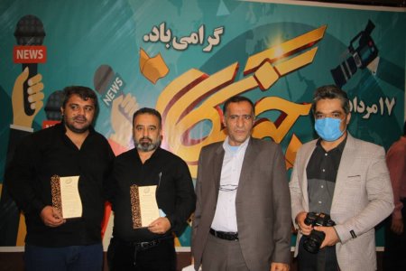 گزارش تصویری از تجلیل خبرنگاران چهار شهرستان توسط دفتر نماینده مردم کهگیلویه بزرگ در مجلس شورای اسلامی