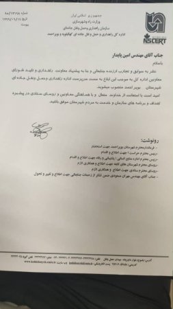 انتصاب جدید در اداره کل راهداری و حمل و نقل جاده ای کهگیلویه و بویراحمد