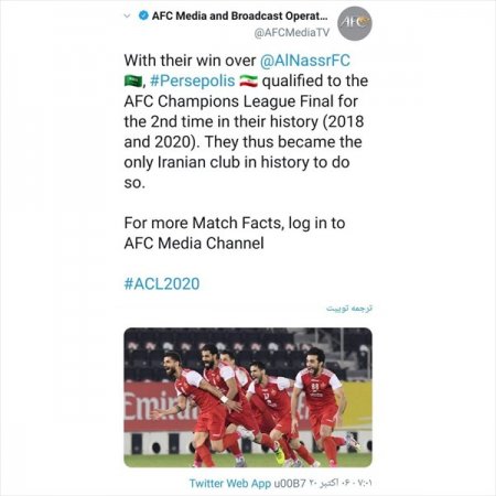 توئیت جنجالی AFC؛ پرسپولیس تنها تیم ایرانی که دو بار به فینال لیگ قهرمانان آسیا راه پیدا کرده است