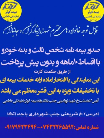 خبر خوش برای خانواده های شهدا و ایثارگران شهرستان کهگیلویه 