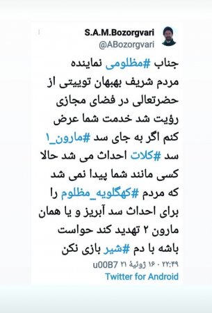 هشدار یک روحانی برجسته به نماینده مردم بهبهان؛ با دُم شیر بازی نکن 