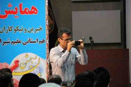 همایش خیرین ونیکوکاران کهگیلویه وبویراحمدی های مقیم شیراز برگزار شد +تصاویر