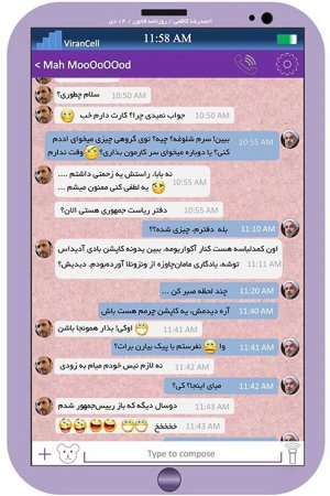 وایبر بازی روحانی و احمدی نژاد +عکس