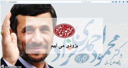 احمدی نژاد: به زودی می آییم !+عکس