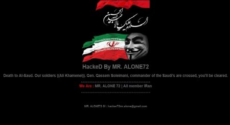 سایت وزارت نفت عربستان هک شد/جمله ای که هکرها بر روی سایت نوشتند+عکس