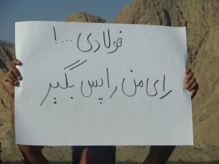 گزارش تصویری نطق انتخاباتی علی پولادی وندا در شهرستان گچساران با هوادارانش بخش دوم