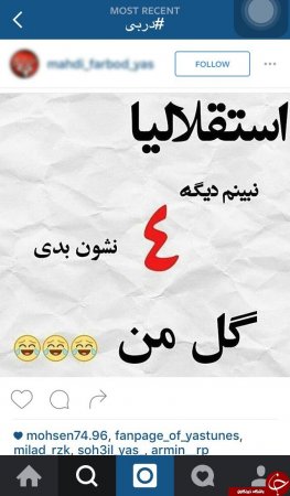 جوک هایی که  پرسپولیسی ها برای استقلالی ها ساختند+تصاویر