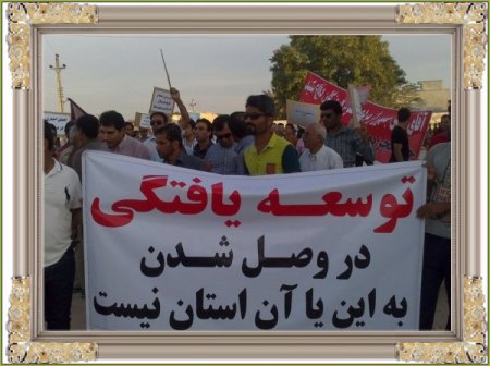 اعتراض خودجوش به طرح اتصال استان فارس به خلیج فارس !+تصاویر