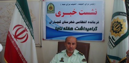 فرمانده انتظامی گچساران:30برنامه در هفته ناجا در گچساران اجرا می‌شود