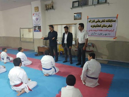 مسابقات قهرمانی کاراته در شهرستان کهگیلویه برگزار شد/تصاویر