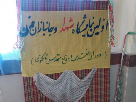 نمایشگاه دانش آموزی عکس و پوستر شهدا و جانبازان زن در گچساران گشایش یافت