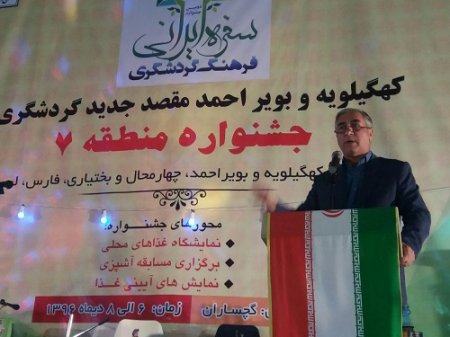 جشنواره منطقه هفت «سفره ایرانی، فرهنگ گردشگری» در گچساران به کار خود پایان داد