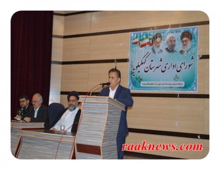 گزارش تصویری جلسه شورای اداری شهرستان کهگیلویه