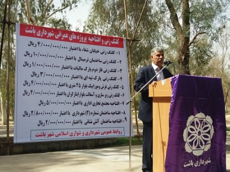 افتتاح و کلنگ زنی9طرح عمرانی در باشت+جزئیات/گزارش تصویری