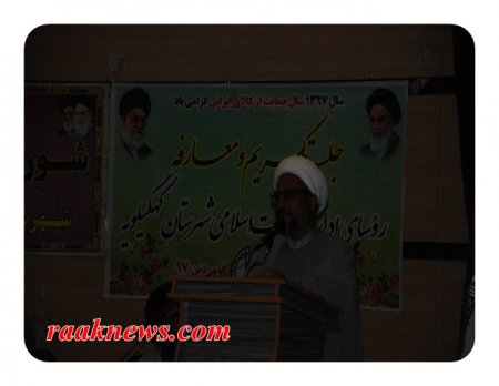 گزارش کامل تصویری از مراسم تکریم و معارفه رئیس سازمان تبلیغات اسلامی شهرستان کهگیلویه