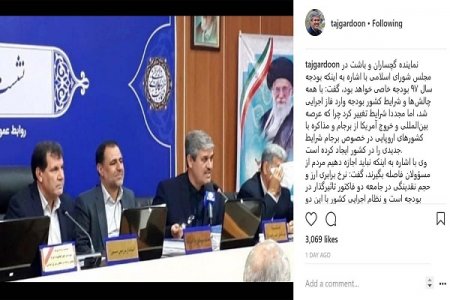 جدیدترین پستهای اینستاگرامی تاجگردون