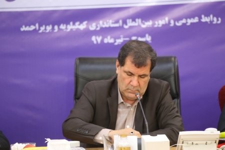 گزارش تصویری از شورای اداری استان کهگیلویه و بویراحمد