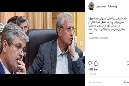 انتقاد رئیس کمیسیون برنامه ، بودجه و محاسبات مجلس از انفعال دولتمردان
